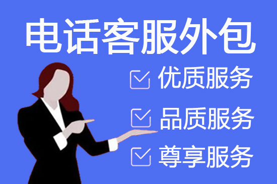 福州网店客服外包价格是多少