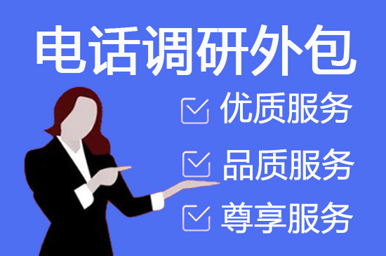 福州400电话外包价格