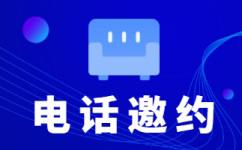 福州电话客服外包多少钱一个月