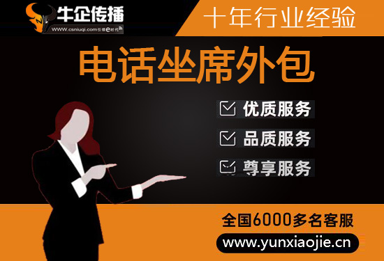 福州400电话外包价格