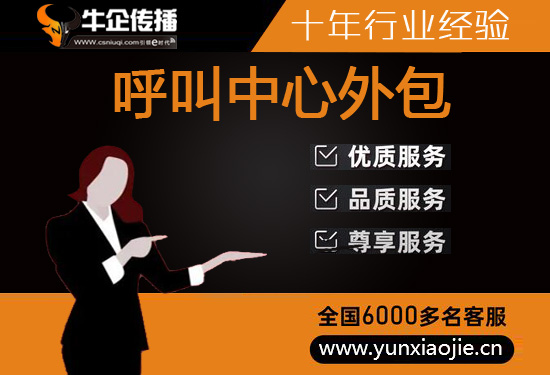 福州网店客服外包价格